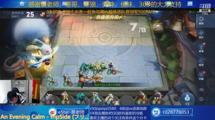 【2021-02-25 10点场】eStarPro易老湿：1:30继续团队赛资格