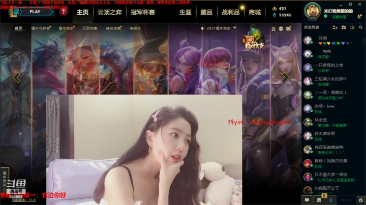 【2021-02-25 01点场】小酒窝翁馨：超级可爱小姐姐