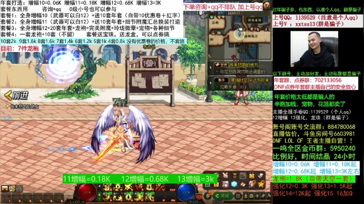 【DNF】今日不服的精彩时刻 20210225 01点场