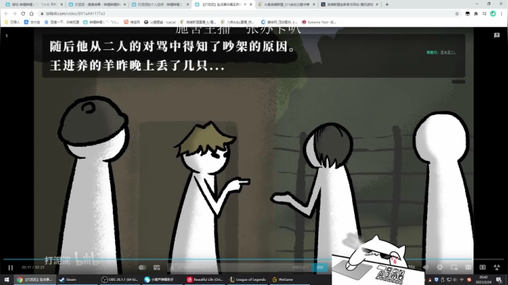 【2021-02-24 20点场】七夜Adzz：静静打排位  想上个千分