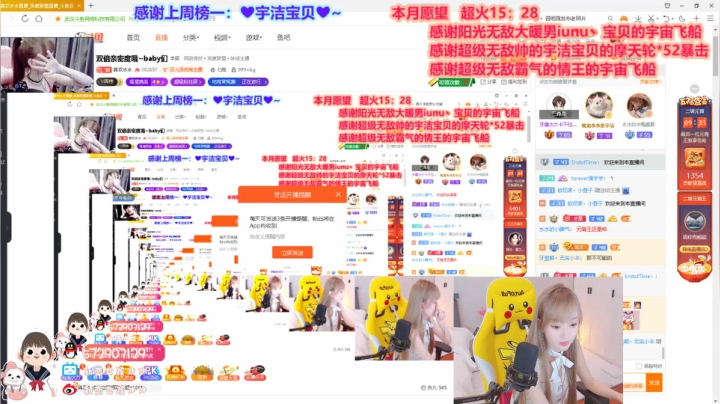 【2021-02-24 21点场】喜欢水水：双倍亲密度哦~baby们