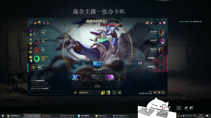 【2021-02-23 13点场】七夜Adzz：静静打排位  想上个千分