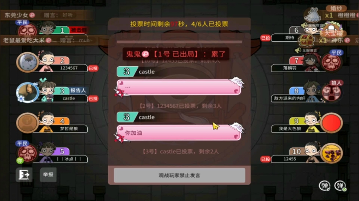 8号终于报仇了【狼人杀】