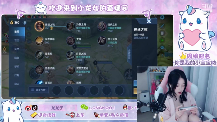 【2021-02-25 18点场】小龙女OuO：全国百强西施 冲冲冲 ♥~