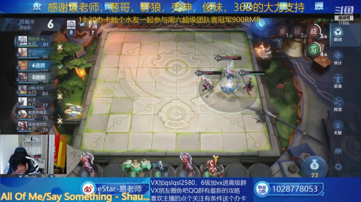 【2021-02-25 12点场】eStarPro易老湿：1:30继续团队赛资格