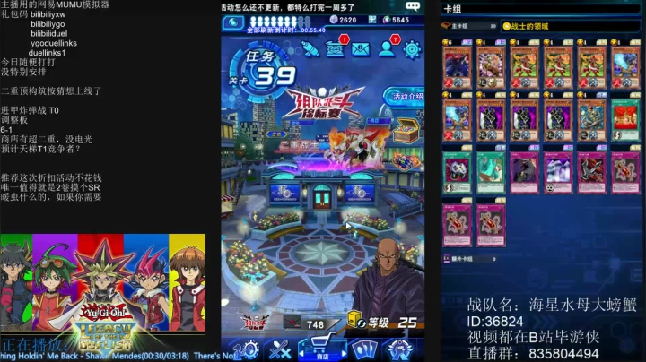 【2021-02-24 01点场】毕游侠：二重果然上线了，构筑探讨