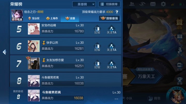 打野意识操作集锦