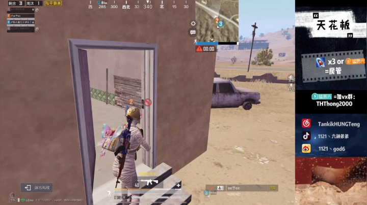 【2021-02-25 12点场】六神弟弟Tht：【谭鸿腾】沙漠太上皇！乱杀