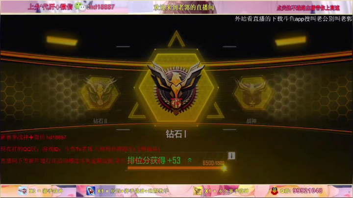 带水友63连胜上战神