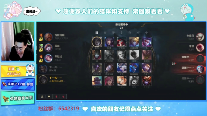 【2021-02-25 18点场】80God：吃鸡娱乐会