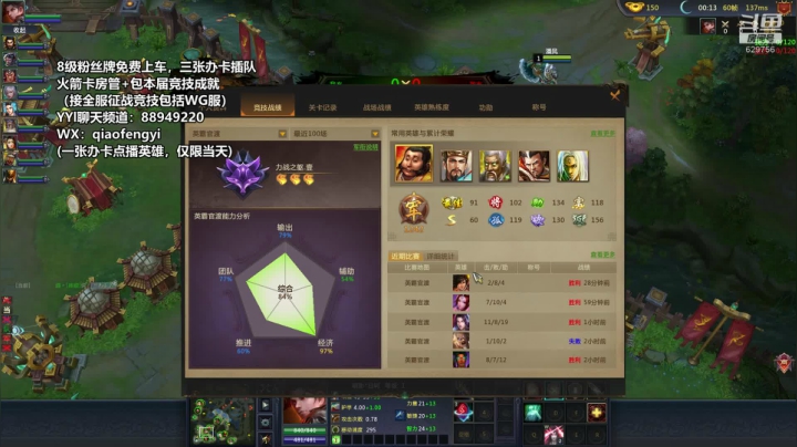 【2021-02-21 17点场】CooL丶毅宝：英霸官渡：英霸官渡。全服互通。