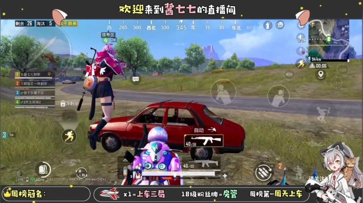 【2021-02-25 16点场】酱七七ouo：酱七七的直播间