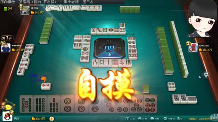 【欢乐麻将】靓旭的精彩时刻 20210225 18点场