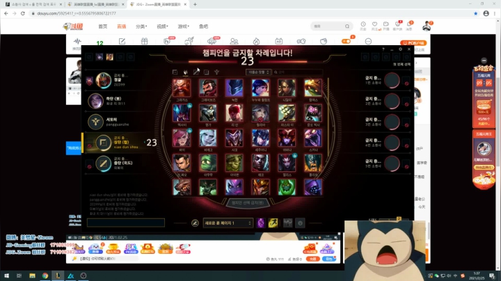 【2021-02-25 01点场】JDG丶Zoom：点击参与上流聚会