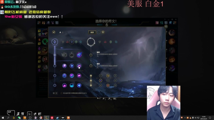 【2021-02-25 12点场】林子文i：峡谷第一蜘蛛教学局！峡谷小号大师啦