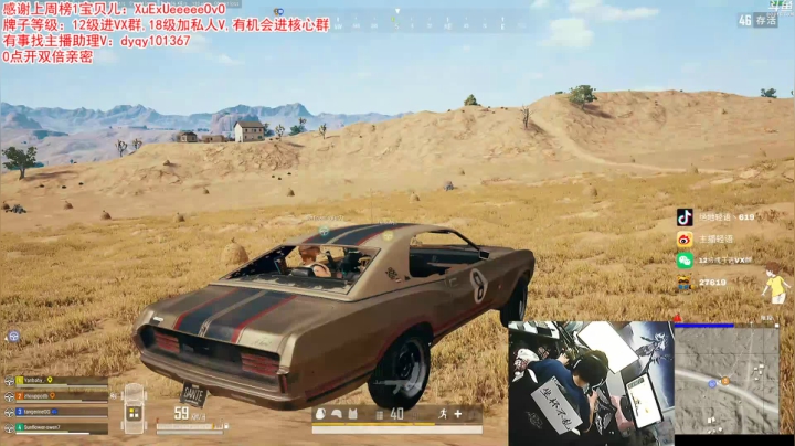 【绝地求生】轻语丶619的精彩时刻 20210225 00点场