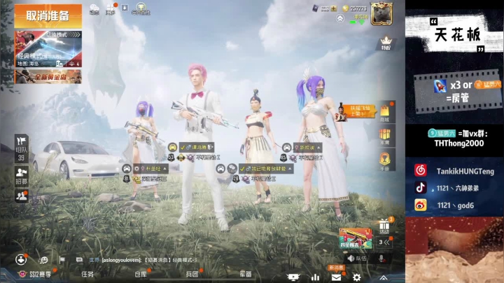 【2021-02-25 14点场】六神弟弟Tht：【谭鸿腾】沙漠太上皇！乱杀