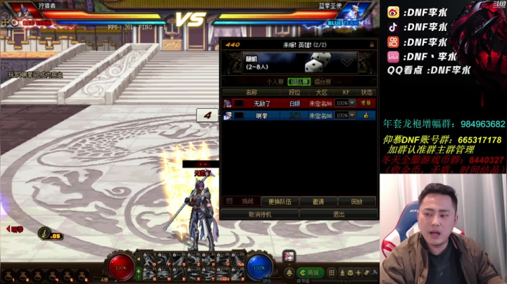 【2021-02-25 18点场】李永：顶级4V4，晚上60S开盘