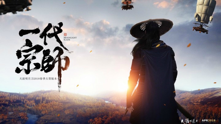 【天涯明月刀】一代宗师版本5.9来袭，跨界美装心王·不良人了解一下？