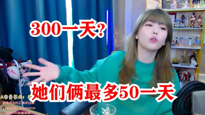周淑怡回应二台工资：树奈奈被朋友捅刀！