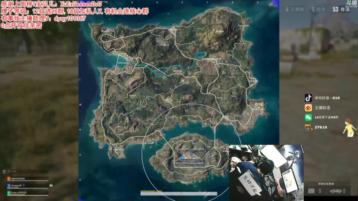 【吃鸡游戏】轻语丶619的精彩时刻 20210225 00点场