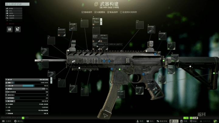 MPX改装方式