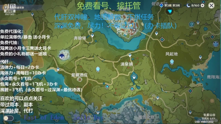 【2021-02-22 15点场】逸风Demons：早上免费深渊看号