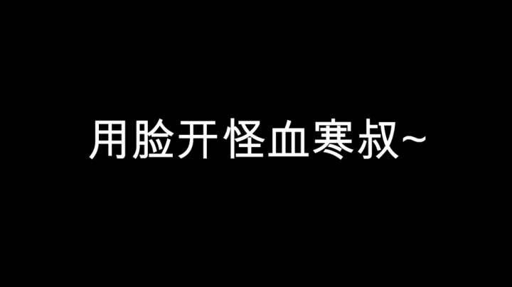 娃儿军团的欢乐可爱多们~