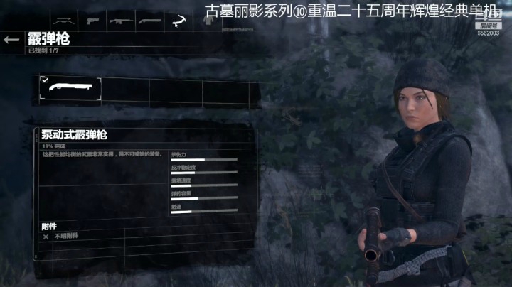 乾坤70传说的精彩时刻：古墓丽影第二部020