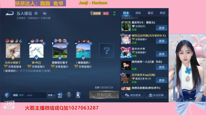 【2021-02-25 12点场】月月小师妹：小月月来打野~~