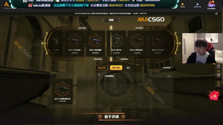 【2021-02-24 22点场】sakula吴润波：【润波】迟来的爱！
