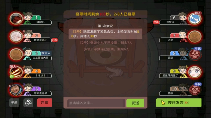 没人敢点灯？【狼人杀】