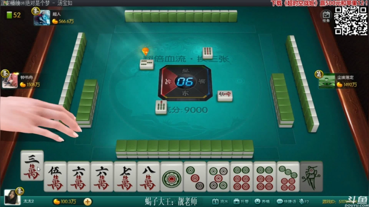 我在斗鱼看靓旭直播欢乐麻将