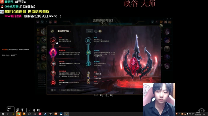 【2021-02-25 14点场】林子文i：峡谷第一蜘蛛教学局！峡谷小号大师啦