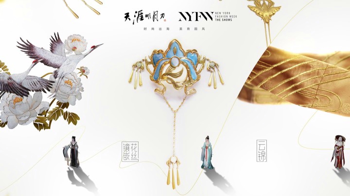 天刀参展纽约时装周 经典国风华裳大赏