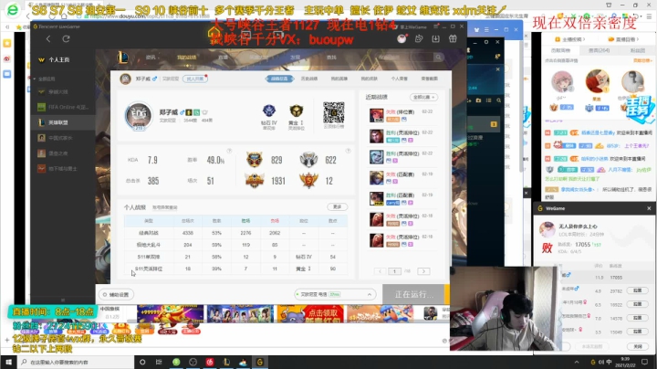 【2021-02-22 09点场】自宇666：峡谷千分佐伊!钻石教学局