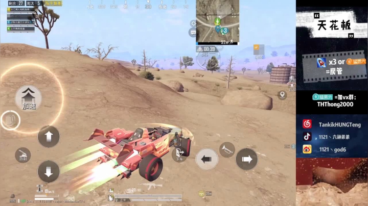 【2021-02-25 10点场】六神弟弟Tht：【谭鸿腾】沙漠太上皇！乱杀