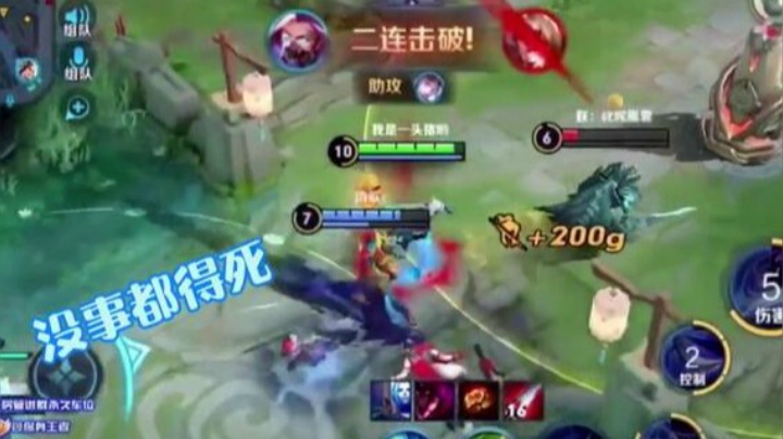 妹子玩东皇如此恐怖