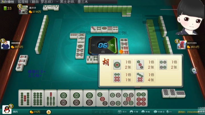 【欢乐麻将】靓旭的精彩时刻 20210225 18点场
