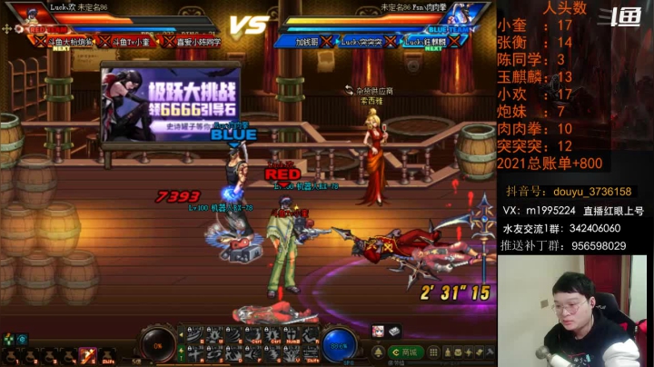 【2021-02-25 20点场】红眼小奎：红眼剑影pkpk！晚上顶级44
