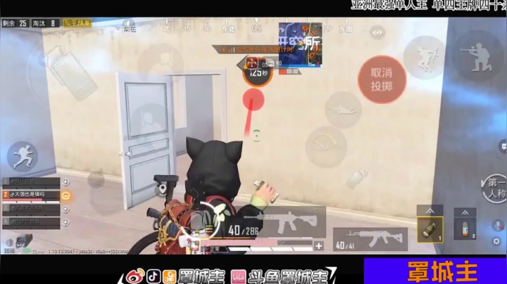 罩城主教你怎么扔雷