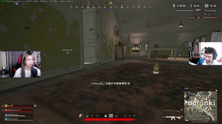 我在斗鱼看pigff直播绝地求生