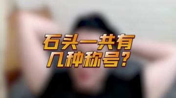 总结下来就是——永恒ACE