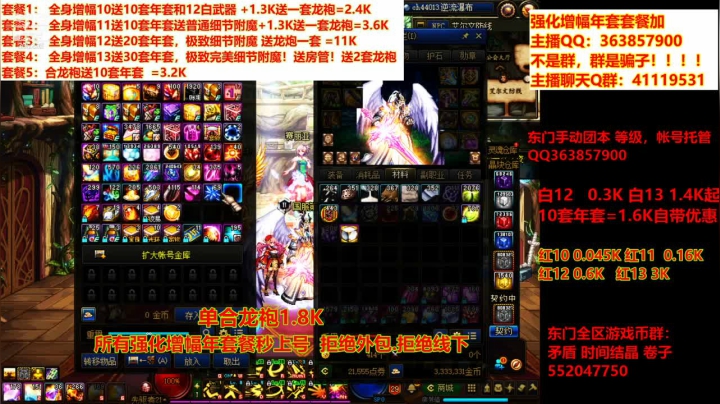 【DNF】主播东门的精彩时刻 20210225 20点场