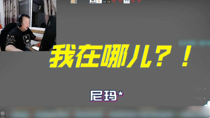 我在哪儿？