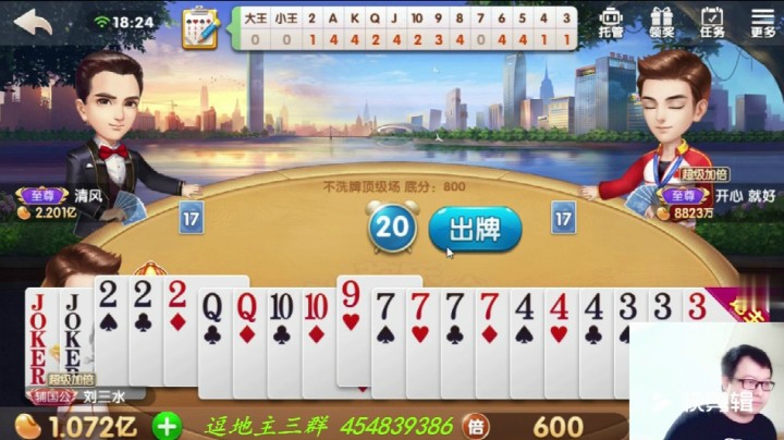 欢乐斗地主：这都输了，毫无游戏体验