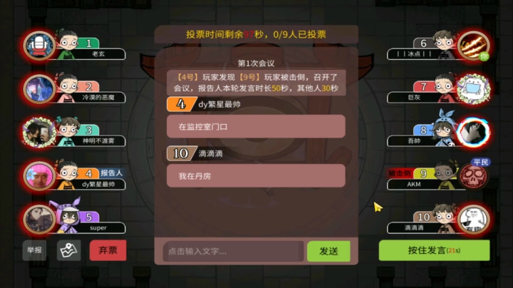 【狼人杀】第535集
