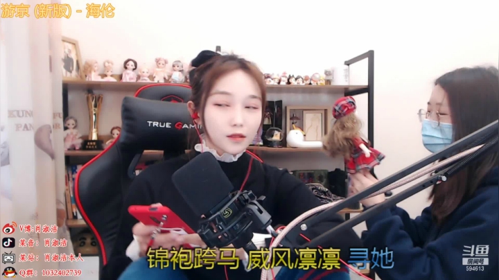 我在斗鱼看百变姑姑肖淑洁直播户外