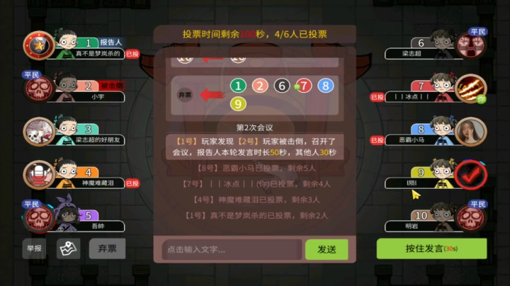 【狼人杀】第532集