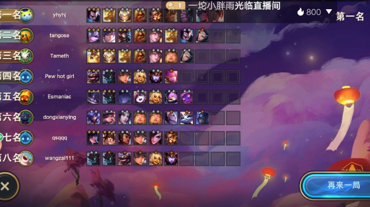 云顶之弈